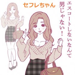 セフレちゃん's avatar